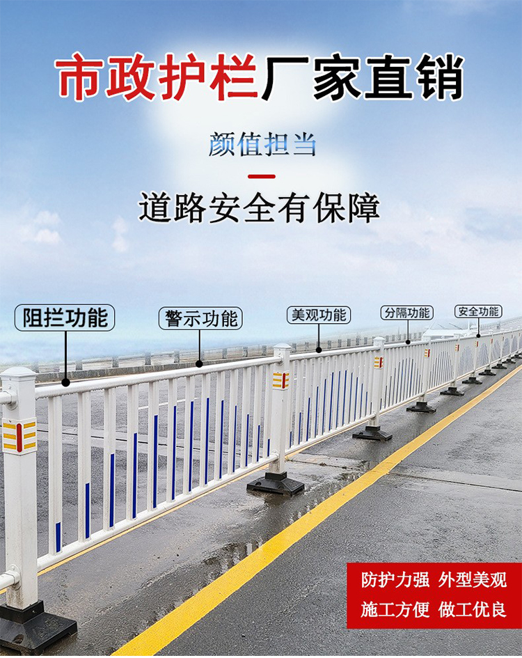 Municipal guardrail, anti glare guardrail, S-board road, motorcycle isolation fence, urban isolation fence