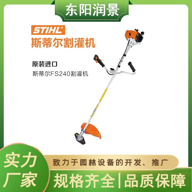 FS230除草机 进口割灌机 多功能打草机 背负式二冲程汽油机 斯蒂尔