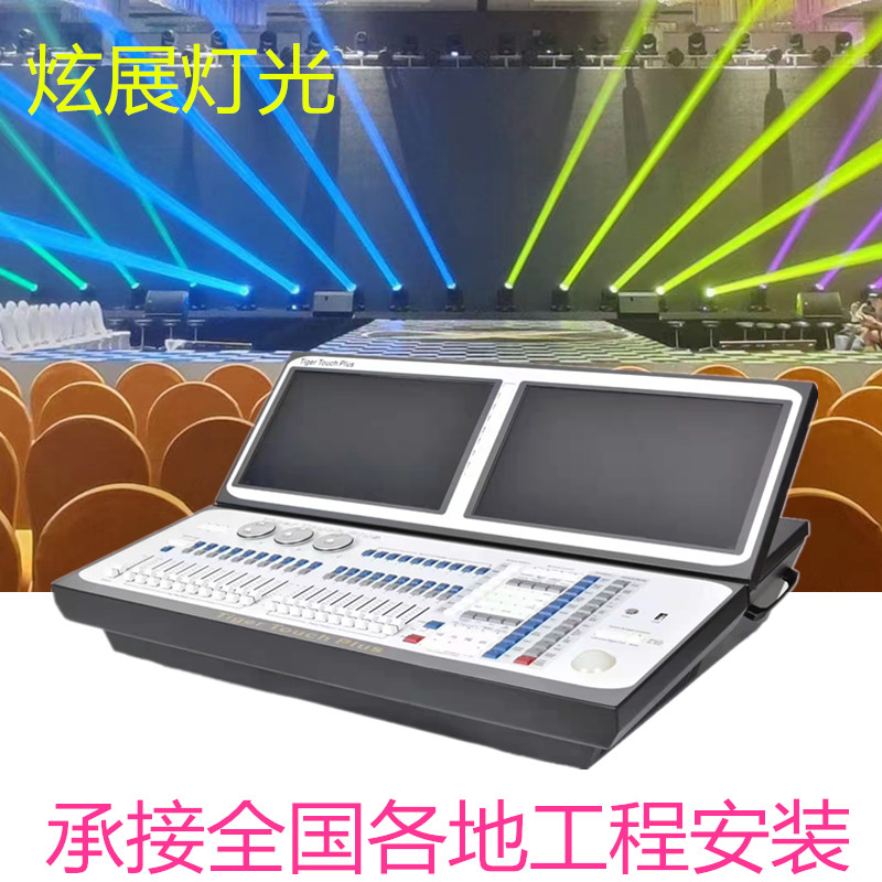 Double screen tiger console display XZ-K622 wedding intelligent dimming equipment beam light stage console manufacturer