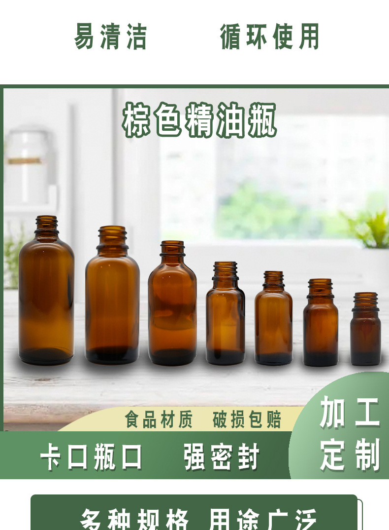 Spot wholesale of brown essential oil bottles 5-100ml, brown essential oil bottles, cosmetics glass bottles, split bottles