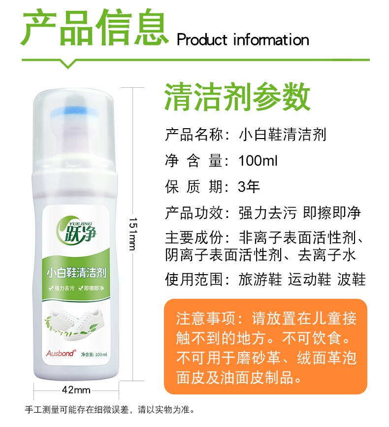 Lazy person washing shoes, bubble powder, small white shoe cleaning agent, specialized tool for tennis shoe mesh surface, stain removal, whitening, and yellowing cleaning agent