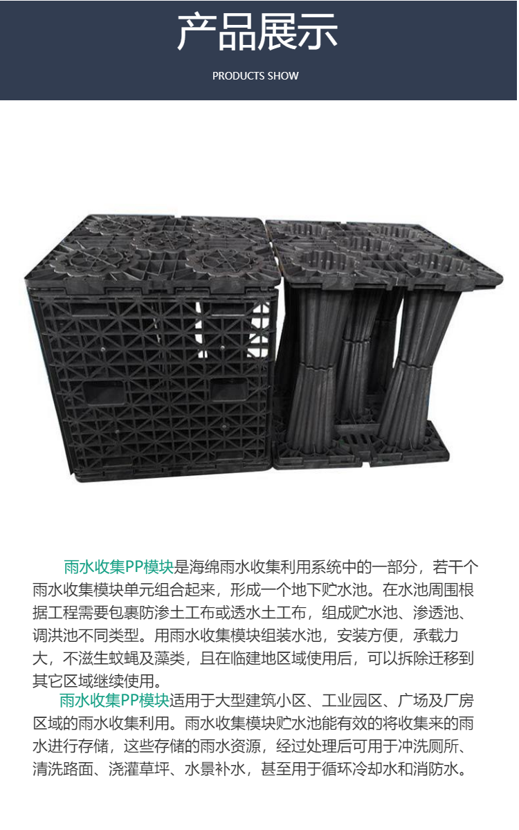 Modular rainwater collection tank Dongwu PP module finished product storage tank Sponge city rainwater reuse