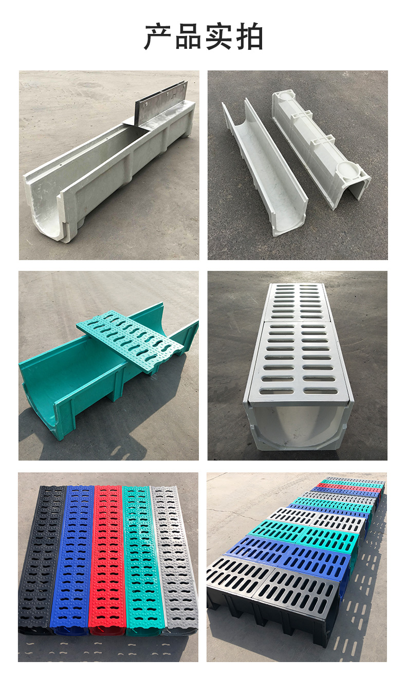 The finished U-shaped resin drainage ditch, kitchen, courtyard, and sewer cover plate are designed and processed according to the drawings, with complete specifications