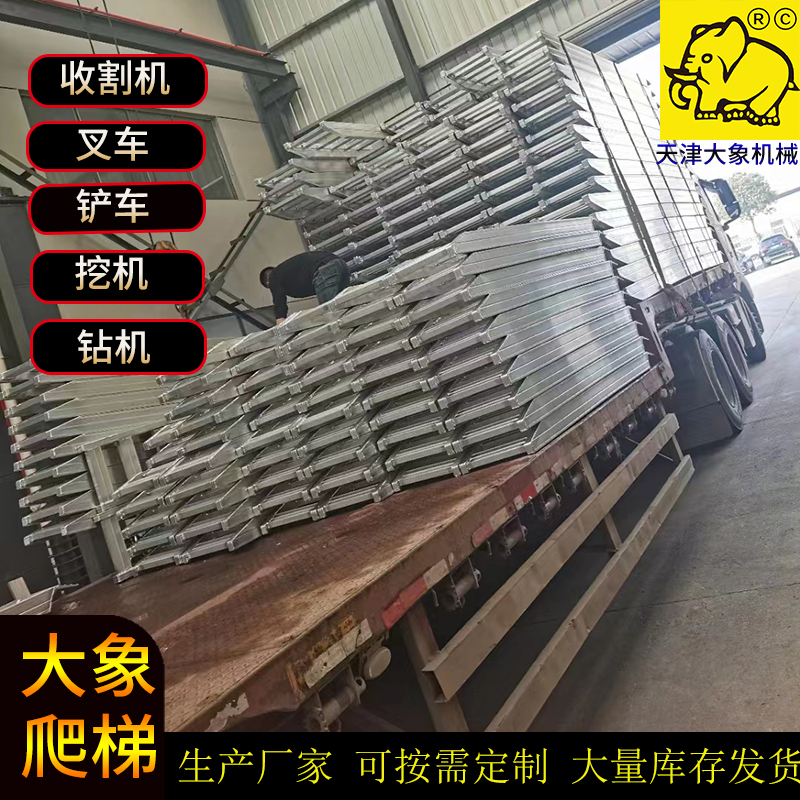 Aviation aluminum alloy elephant sign boarding and disembarking Lovol harvester ladder Southwest region shipment