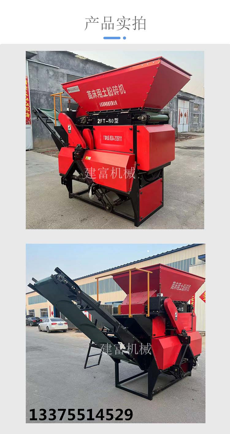 80 type soil compactor, rice seedbed crusher, large drum crusher, Dapeng seedling raising and crushing machine