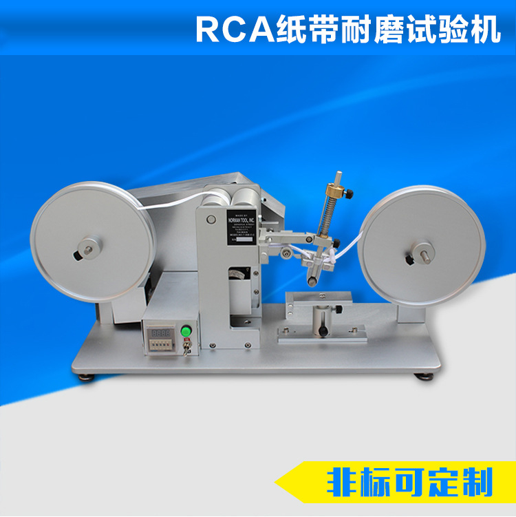 7-IBB-CC RCA paper tape wear resistance testing machine Friction testing machine Electroplating baking paint silk screen wear resistance