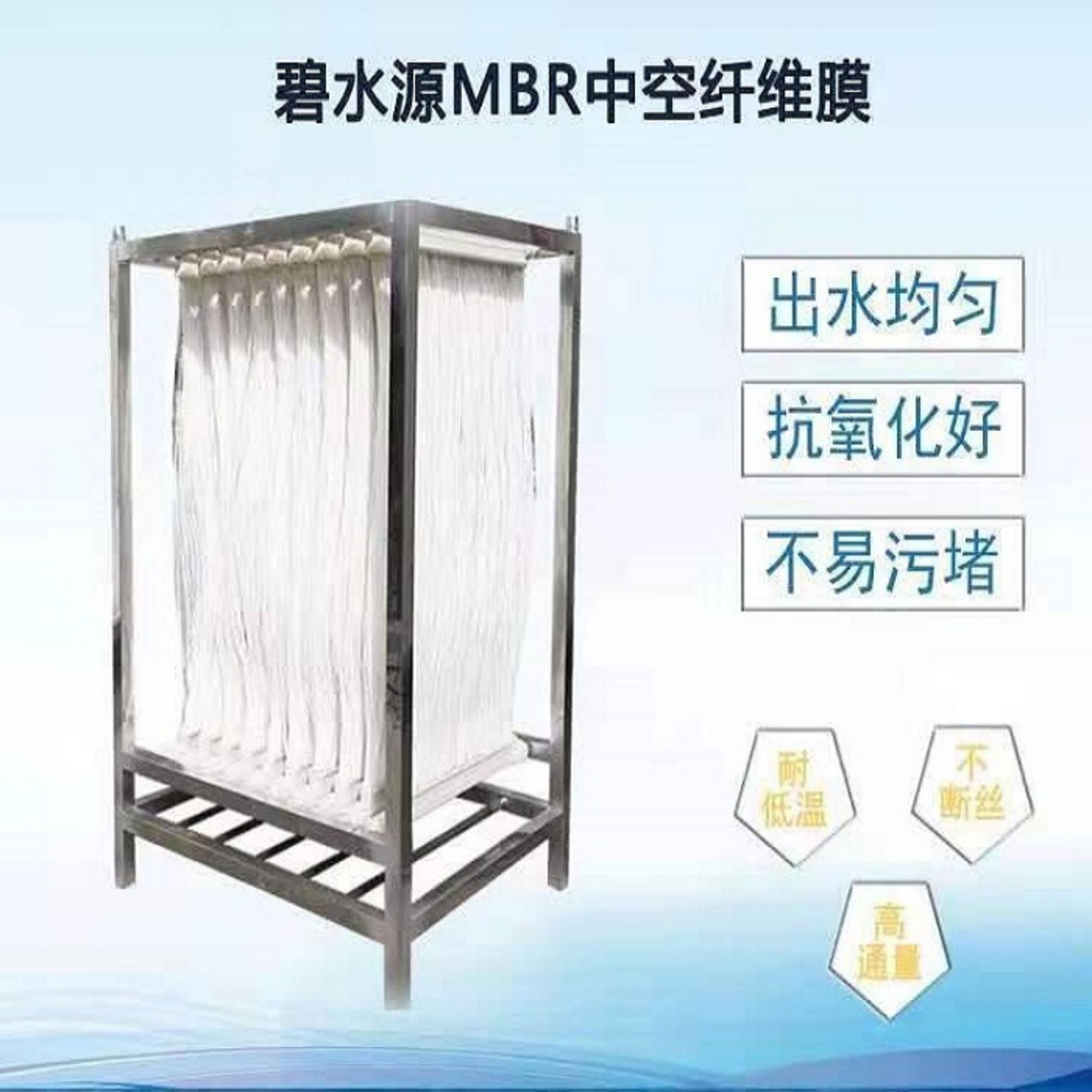 Customized processing of Biyuan MBR membrane immersion ultrafiltration MBR membrane rack with diverse specifications