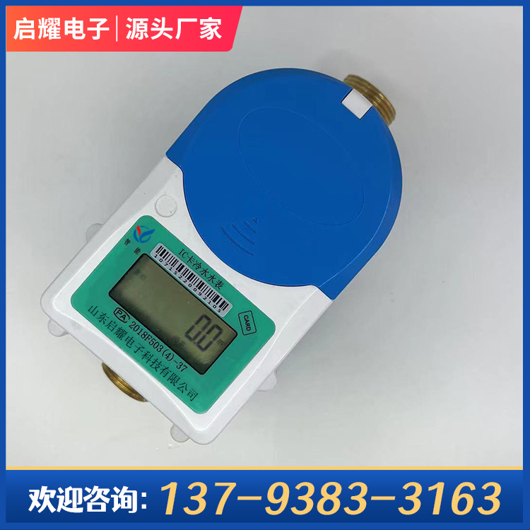 All copper intelligent prepaid water meter, dustproof card reading meter for renovation of old residential areas