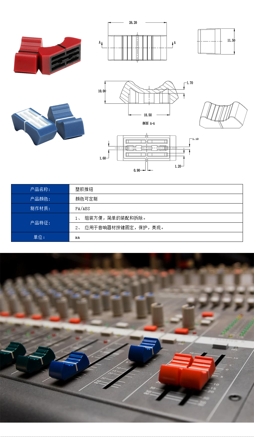 Audio equipment adjustment aluminum knob power amplifier volume control aluminum shell plastic knob cap