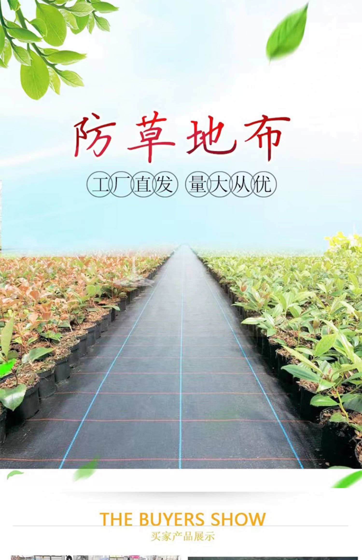 Grass proof cloth, orchard garden, flower bed, anti-aging, permeable grass cover, straw cloth, breathable greenhouse, weed cloth