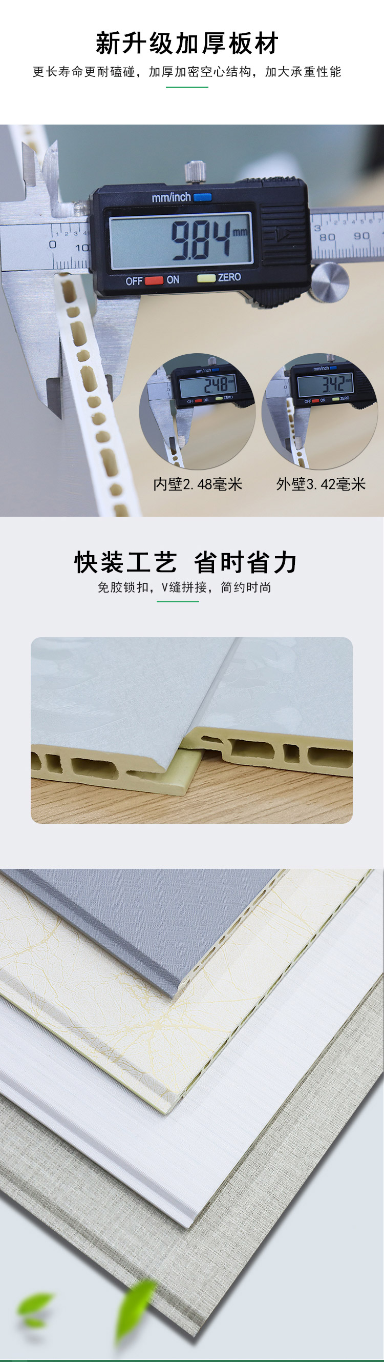 PUR medical hot glue B home decoration board, bamboo and wood fiber board, luxury decoration board, integrated wall board, E0 grade environmental protection