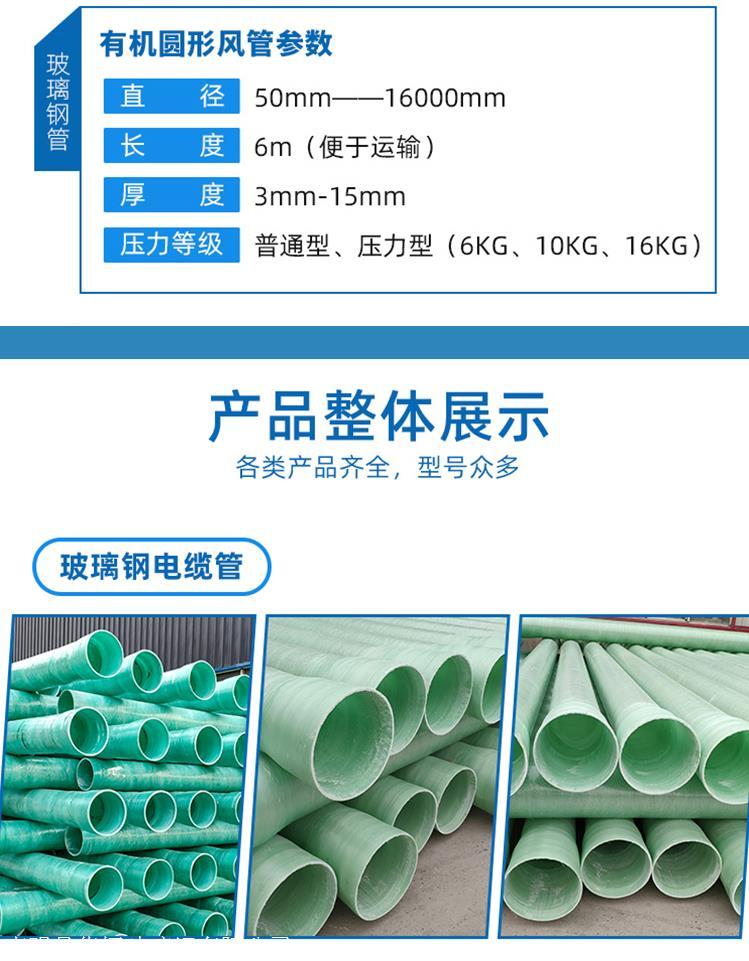 Fiberglass reinforced plastic ventilation odor pipe, buried wrapped sand pipe, large diameter sand pipe process composite pipe