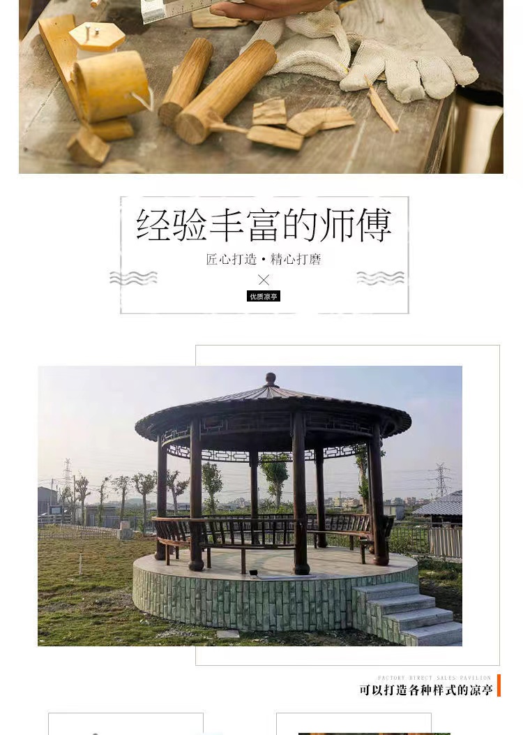 The Fuding Wood Industry Scenic Area has a variety of styles for temples, ancient buildings, anti-corrosion wooden pavilions, parks, shade and summer shelters, and double-layer pavilions