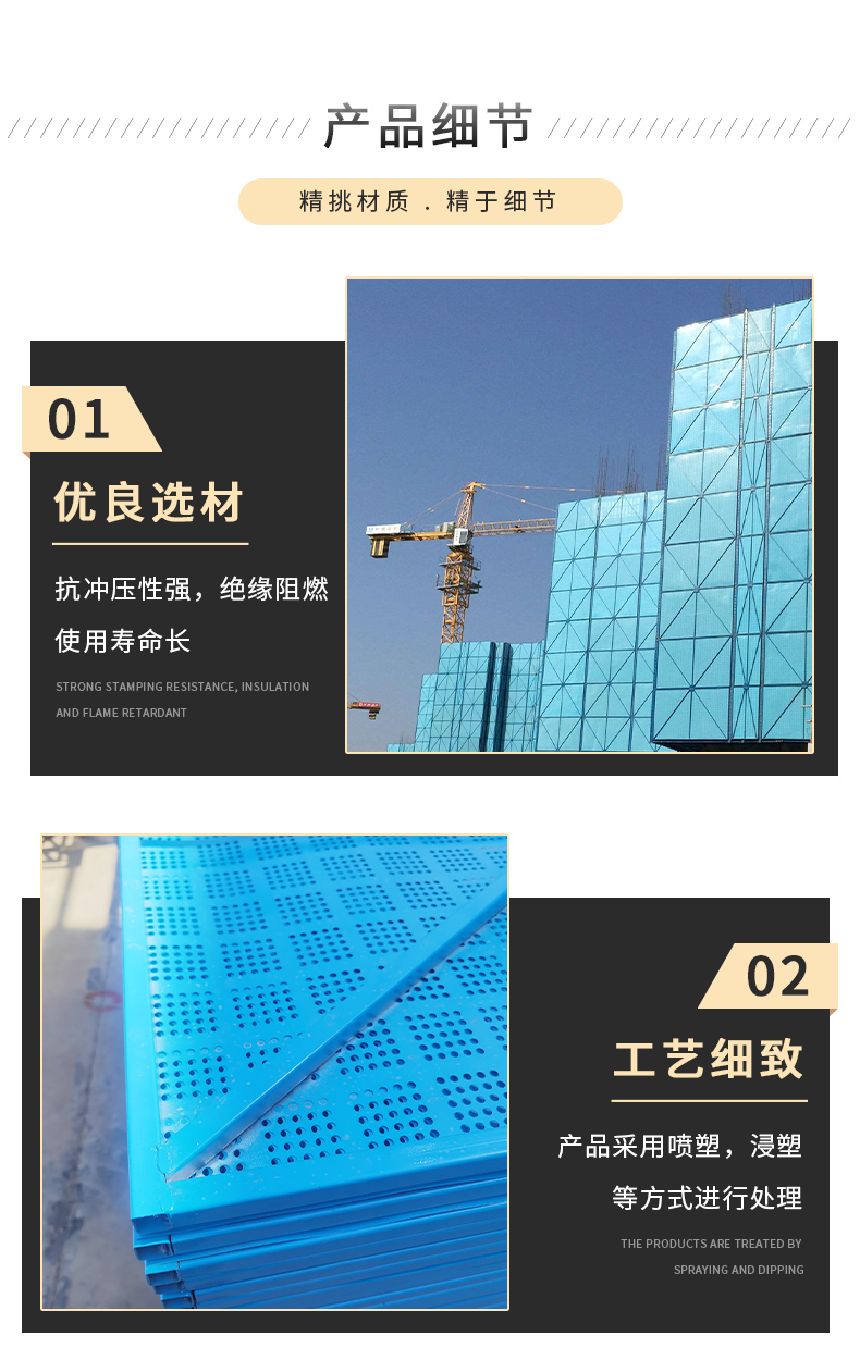 Supply site climbing net, high-rise building construction safety protection net, blue punching enclosure steel plate net