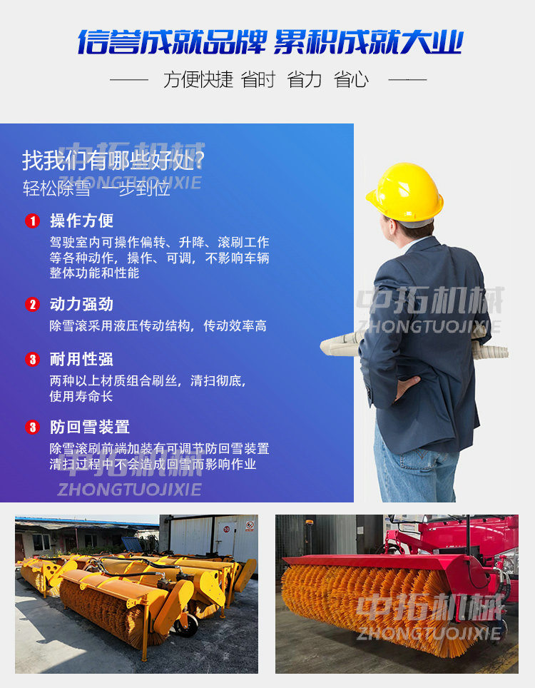 Snow roller road snow sweeper comes with power, salt spreader, snow removal equipment, municipal road surface snow removal