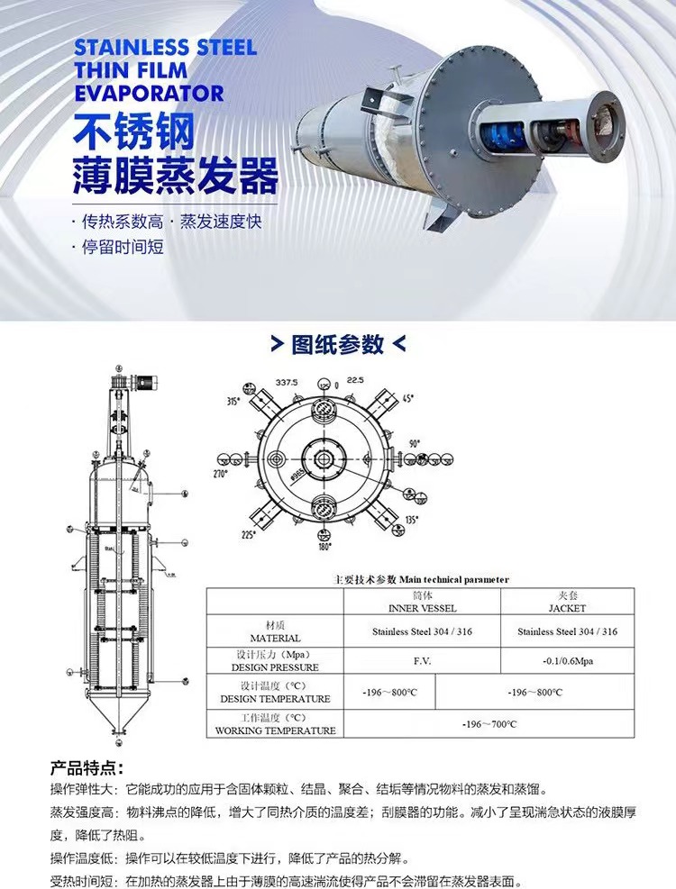 Three effect circulating evaporator, single effect evaporator, food evaporation system, two effect multi effect MVR TVR evaporation