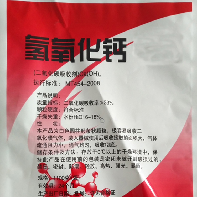 粉色二氧化碳吸收剂主要作用是捕获和吸 收CO2