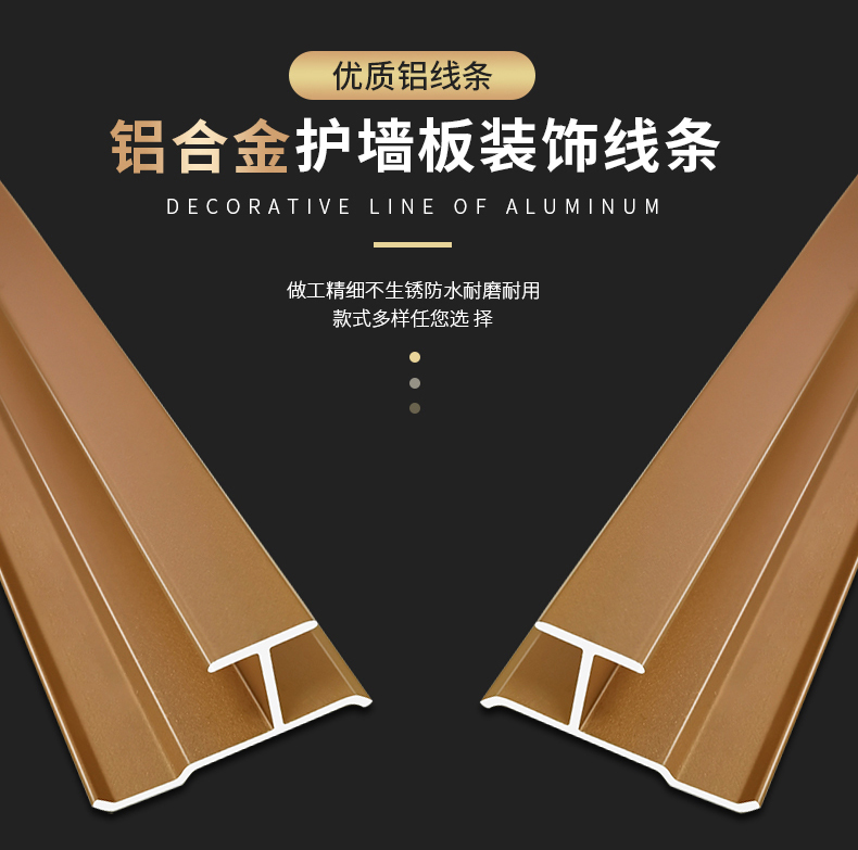 Aluminum alloy metal line wood veneer integrated wall panel metal titanium decorative line edge sealing and closing strip