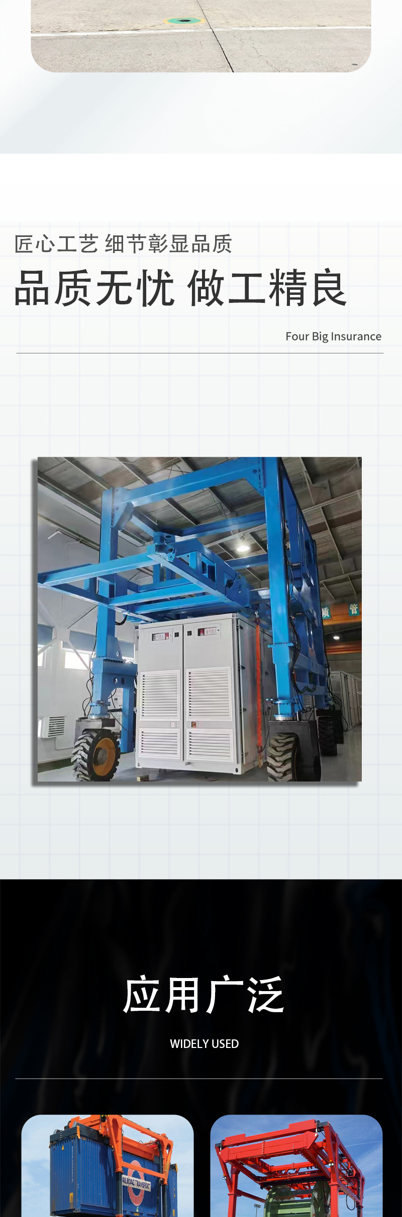 Qianjun Power Box Cross Carrier Container Elevator is suitable for loading and unloading in factories, docks, stations, freight yards, and other places