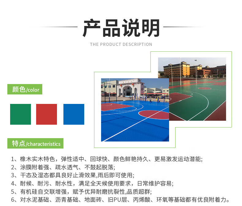 Runxiu silicon pu acrylic outdoor basketball court construction of outdoor plastic court with silicone PU material tennis court