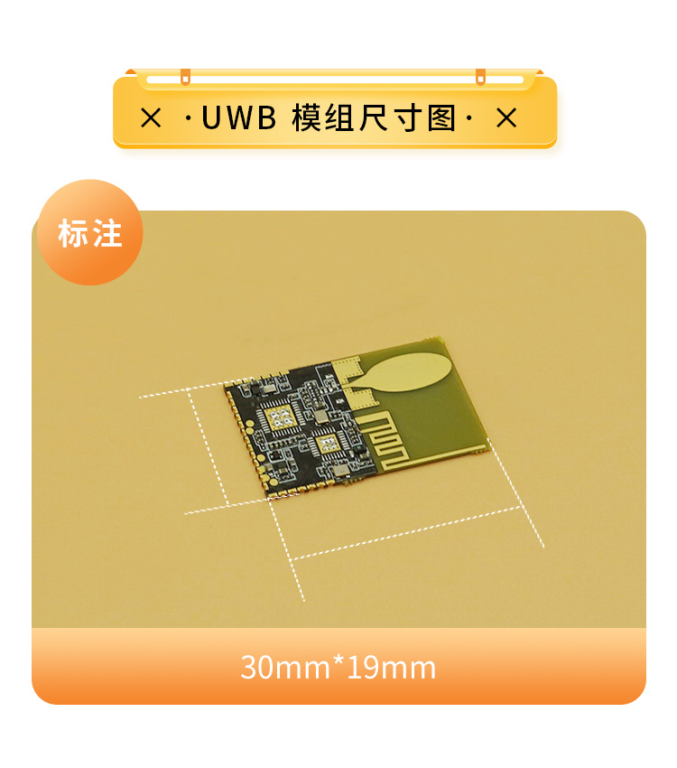 Indoor positioning UWB base station chip module automatic following module high-precision positioning UWB intelligent warehousing and logistics