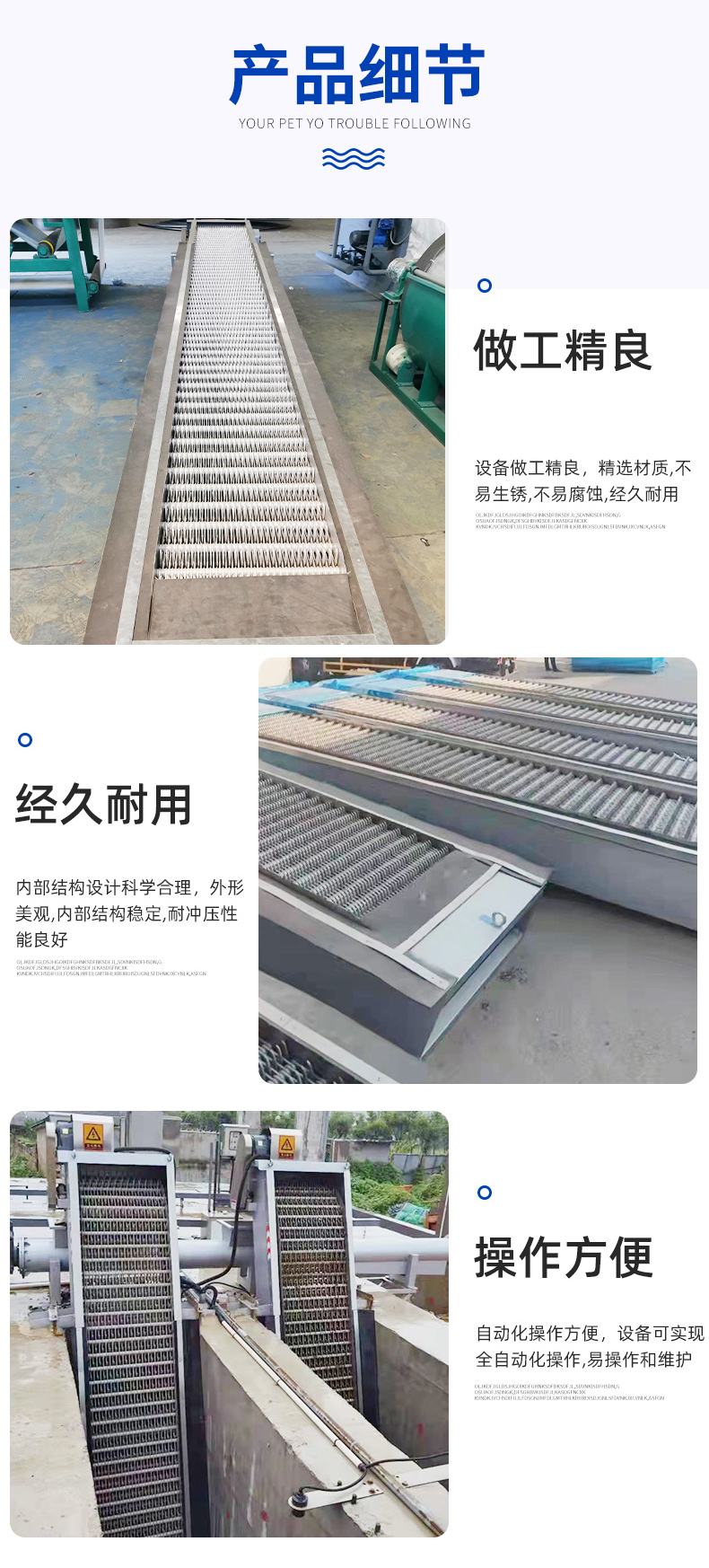 Mechanical grating machine rotary mechanical grating belt type sewage pretreatment equipment fully automatic operation Weishuo