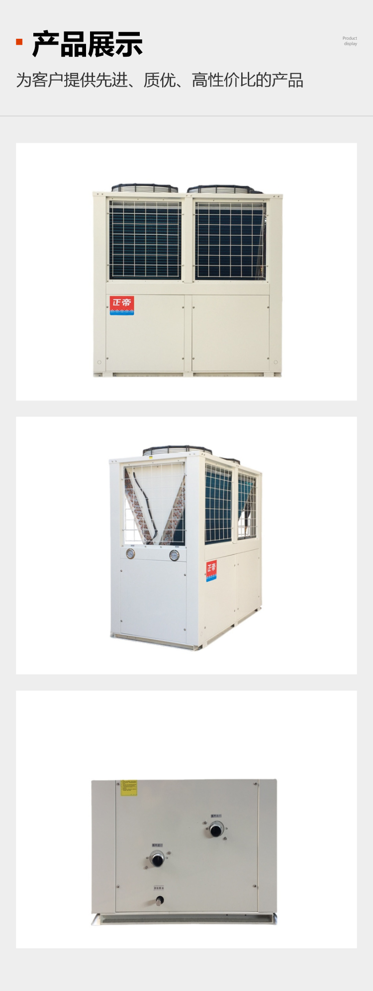 Manufacturer of commercial central hot water module heat pump for Zhengdi 15P V-shaped top outlet air at room temperature and low temperature