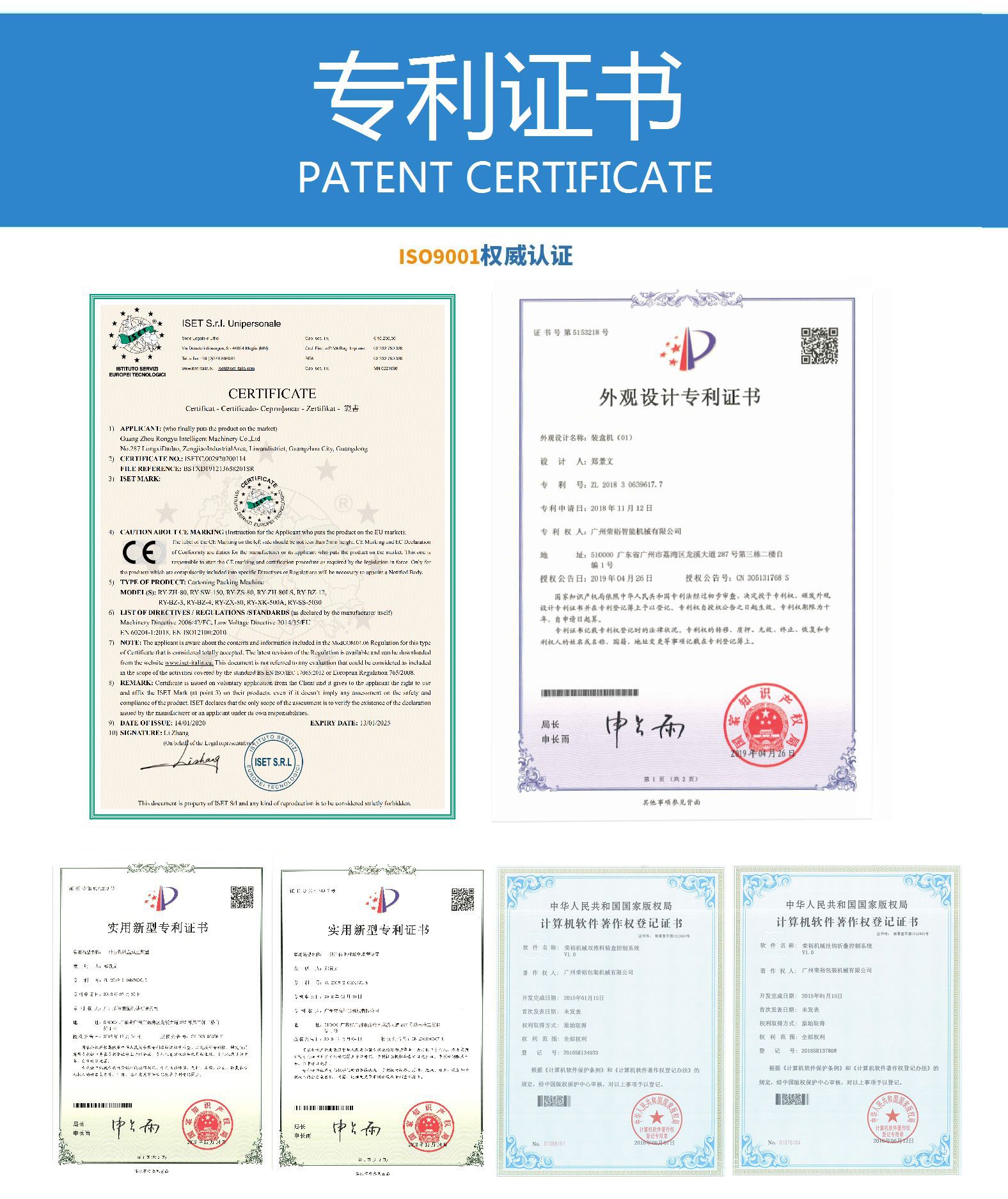 Carton loading machine, multifunctional unpacking machine, drop type packing machine, Rongyu packaging machinery quality assurance