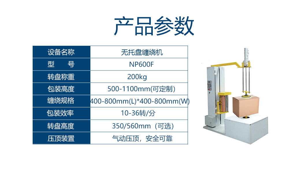 Dahong Intelligent Pallet less Wrapping Machine Paper Box Packaging Top Wrapping 6-sided Packaging