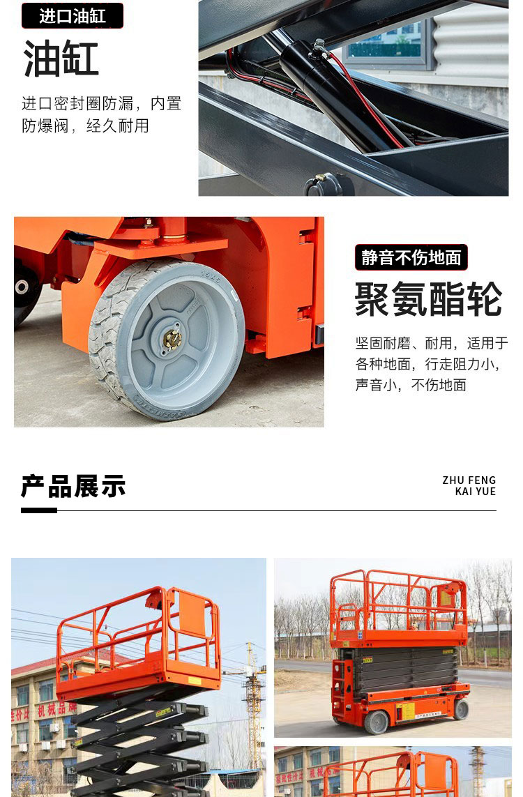 10 meter/12 meter lifting platform vehicle, fully self-propelled elevator, self lifting manufacturer supply