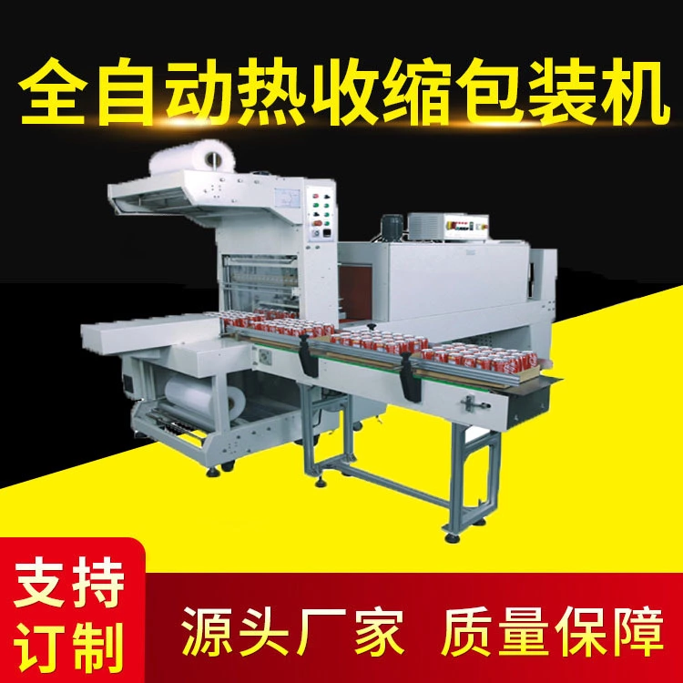 Fully automatic L-shaped sealing and cutting machine, electronic products, heat shrink film packaging machine, express delivery sealing and bagging plastic sealing machine