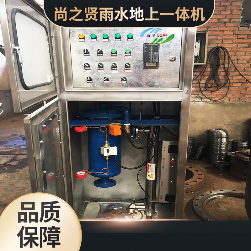 Shangzhixian Rainwater Collection System Buried Integrated Machine with Stable Performance, Convenient Maintenance, and Durability