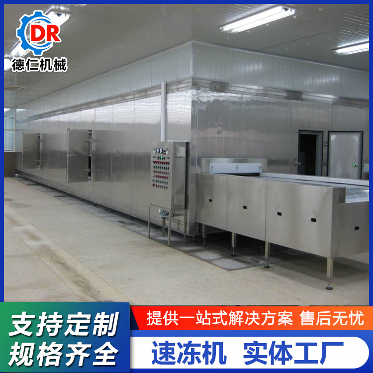 Deren 300kg Quick Frozen Machine Sweet and Spicy Single Frozen Production Line Bean Sandpack Food Quick Frozen Equipment