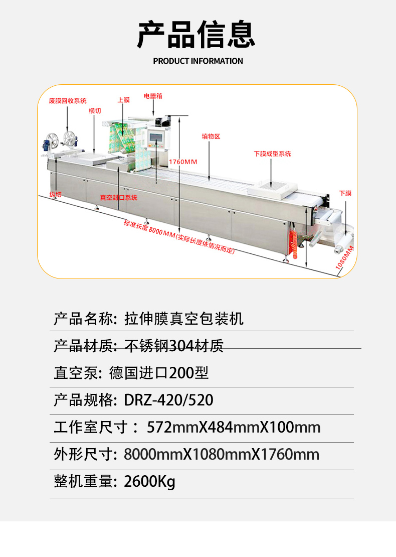 Full automatic stretch film Vacuum packing machine runs stably and is customized according to product size