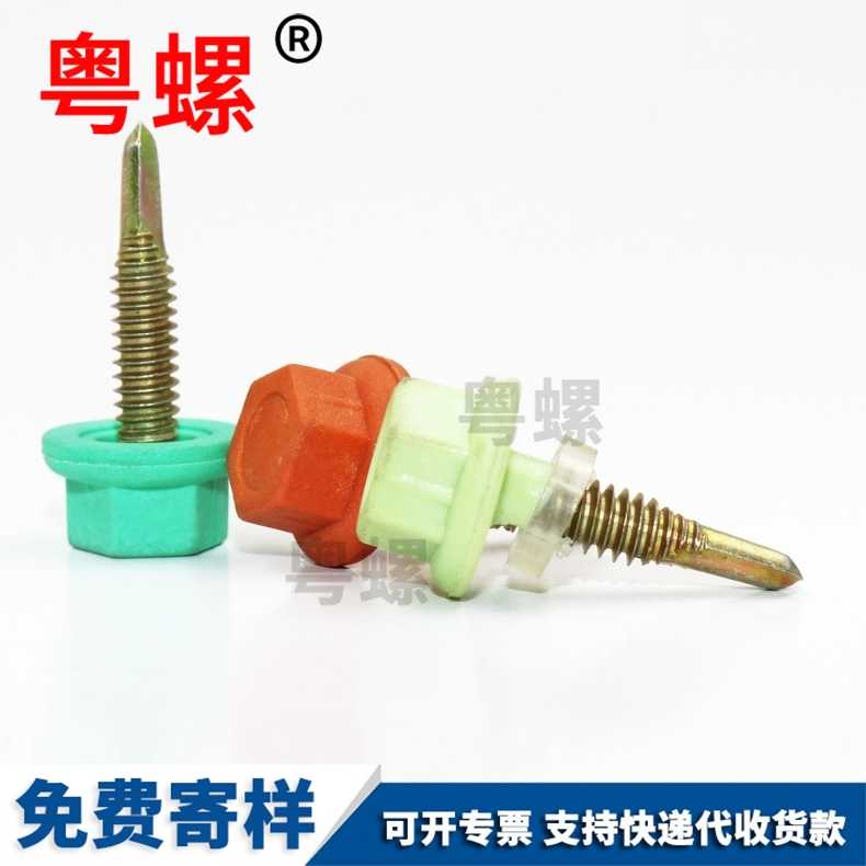 Nylon head drill tail thread hexagonal dovetail screw plastic waterproof color steel tile self tapping self drilling screw