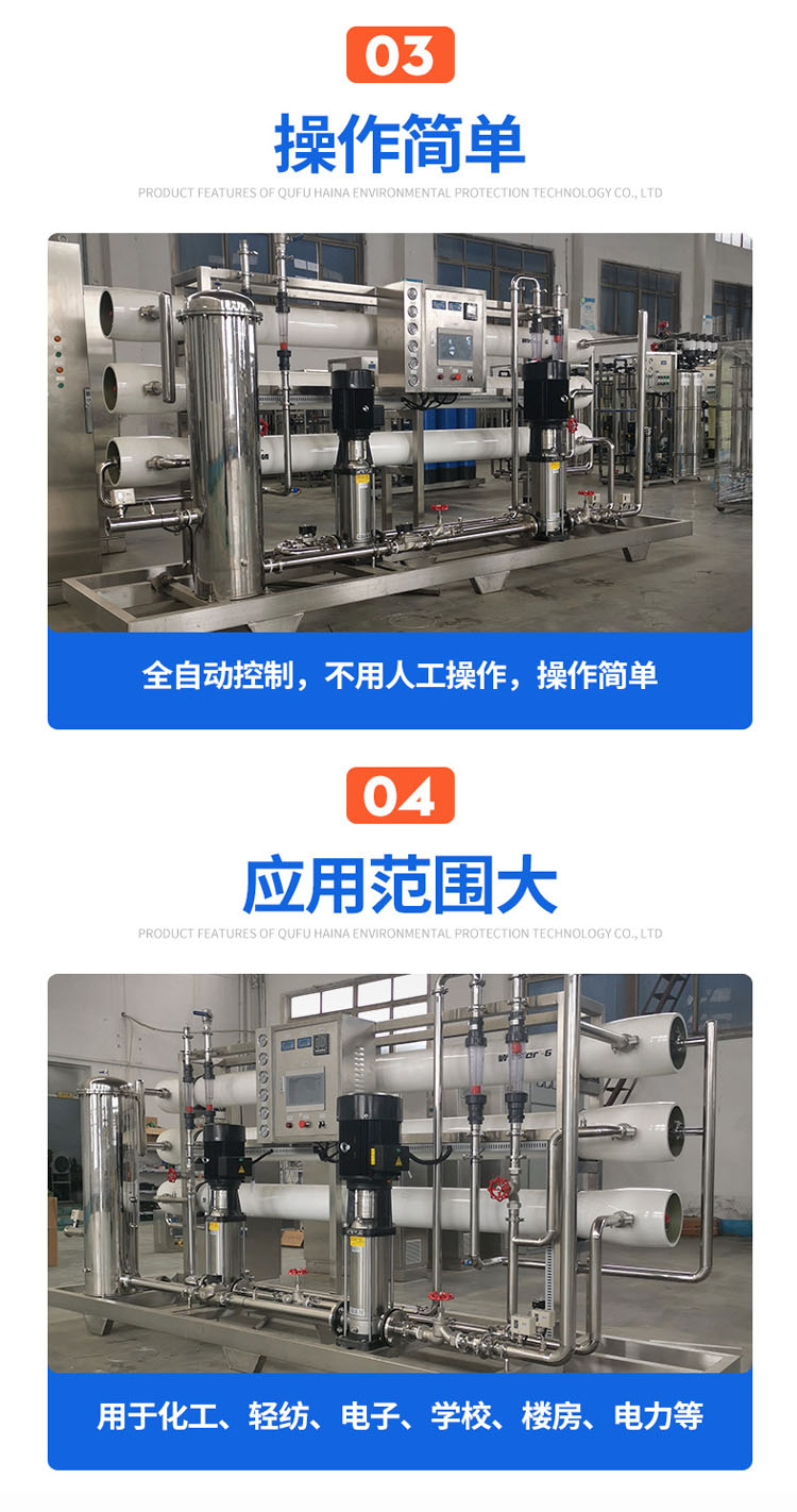 Haoze single stage reverse osmosis pure water equipment 8T/H pure water equipment runs smoothly