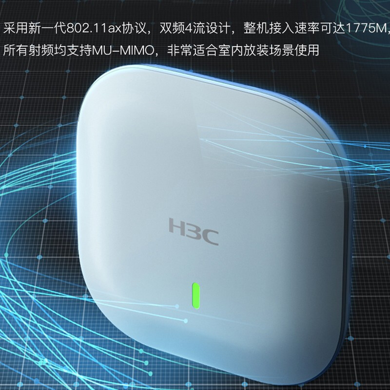 Huasan Ceiling Mounted Dual Band Wireless AP Xiaobei Series WAP922-FIT WiFi6/1700M with 60