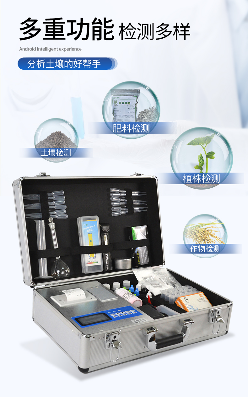 Tianyan Soil Trace Element Detector TY-TRX04 Soil Fertilizer Plant Nutrient Tester