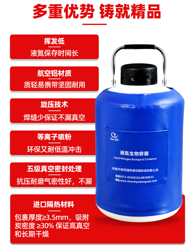 Tianchi YDS-16 aviation aluminum storage type biological liquid nitrogen tank with a capacity of 2L and a diameter of 50mm