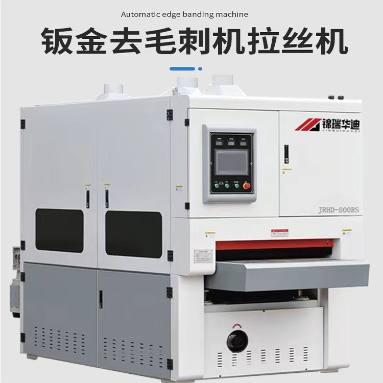 Metal sanding machine, wire drawing machine, stainless steel sheet metal deburring machine, rust removal and oxidation layer chamfering plane polishing machine