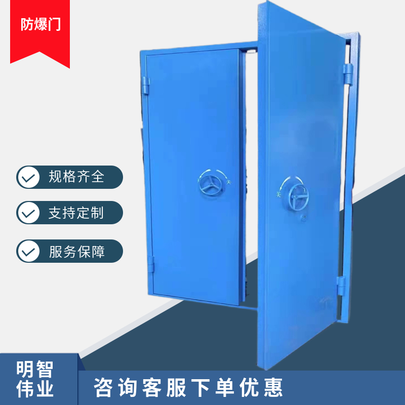 Smart Weiye Bank Jewelry Store Secret Room Vault Explosion proof Door with Strong Sealing Steel Explosion resistant Door