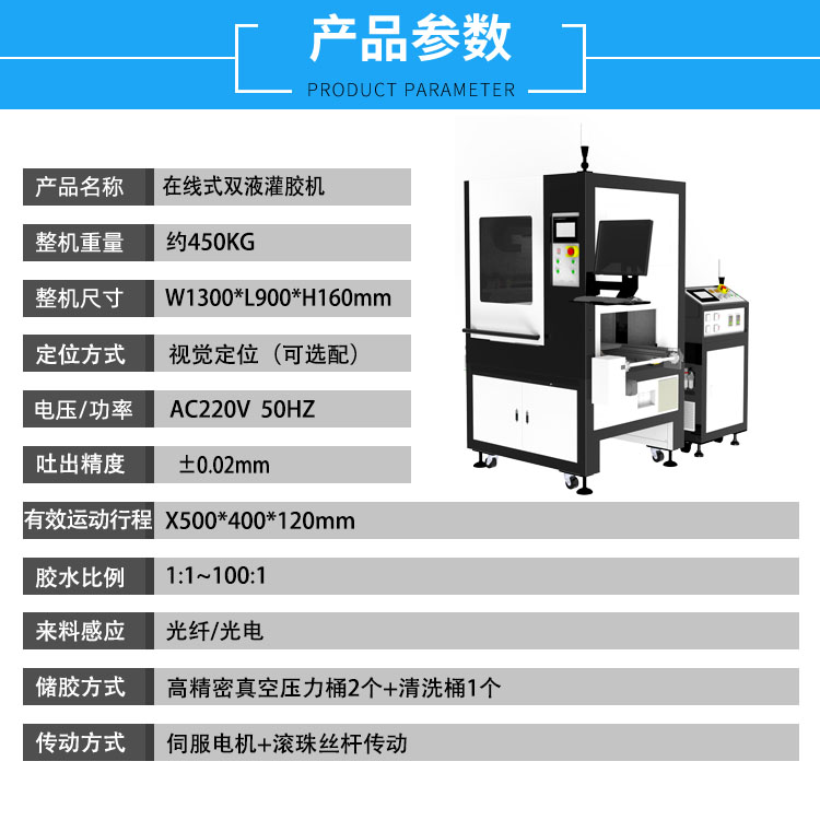 Large scale sealing equipment, battery filling equipment, online ab high-precision dual component visual dual liquid filling machine