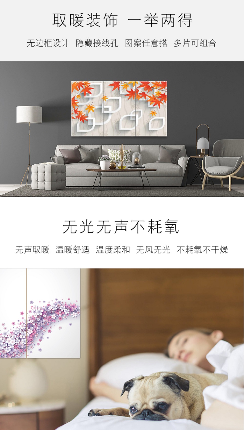 The walls of the living room and bedroom in Goston are decorated with graphene electric heating paintings for heating and electric heating