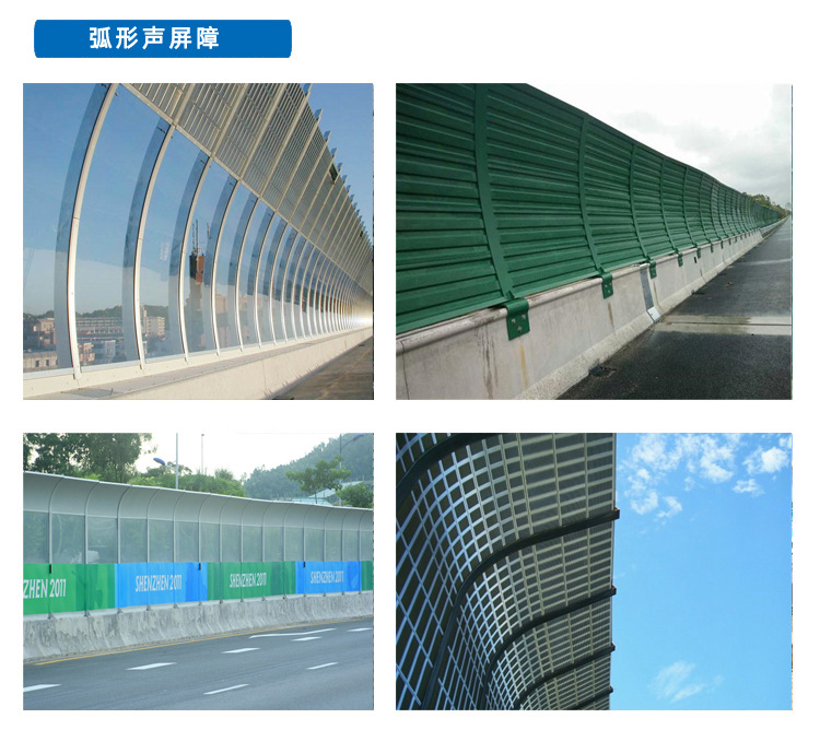 Noise reduction road sound barrier, bridge sound screen enclosure, noise reduction overpass sound barrier