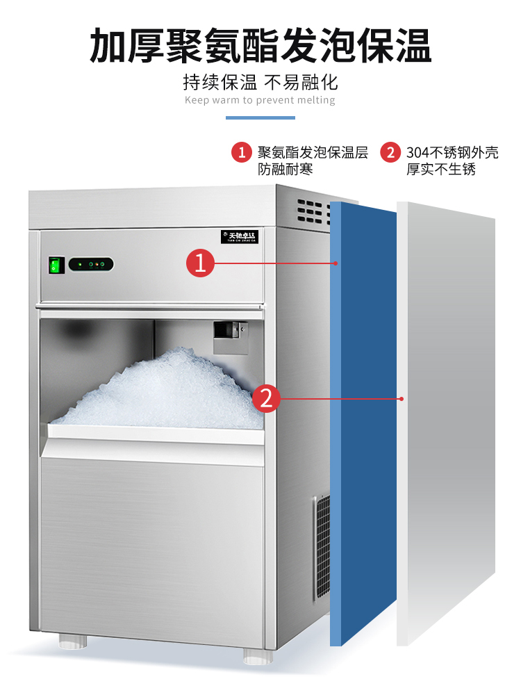 Tianchi Zhuoda's domestically produced commercial ice maker IMS-120 has a simple intelligent control operation for snowflake and ice breaking