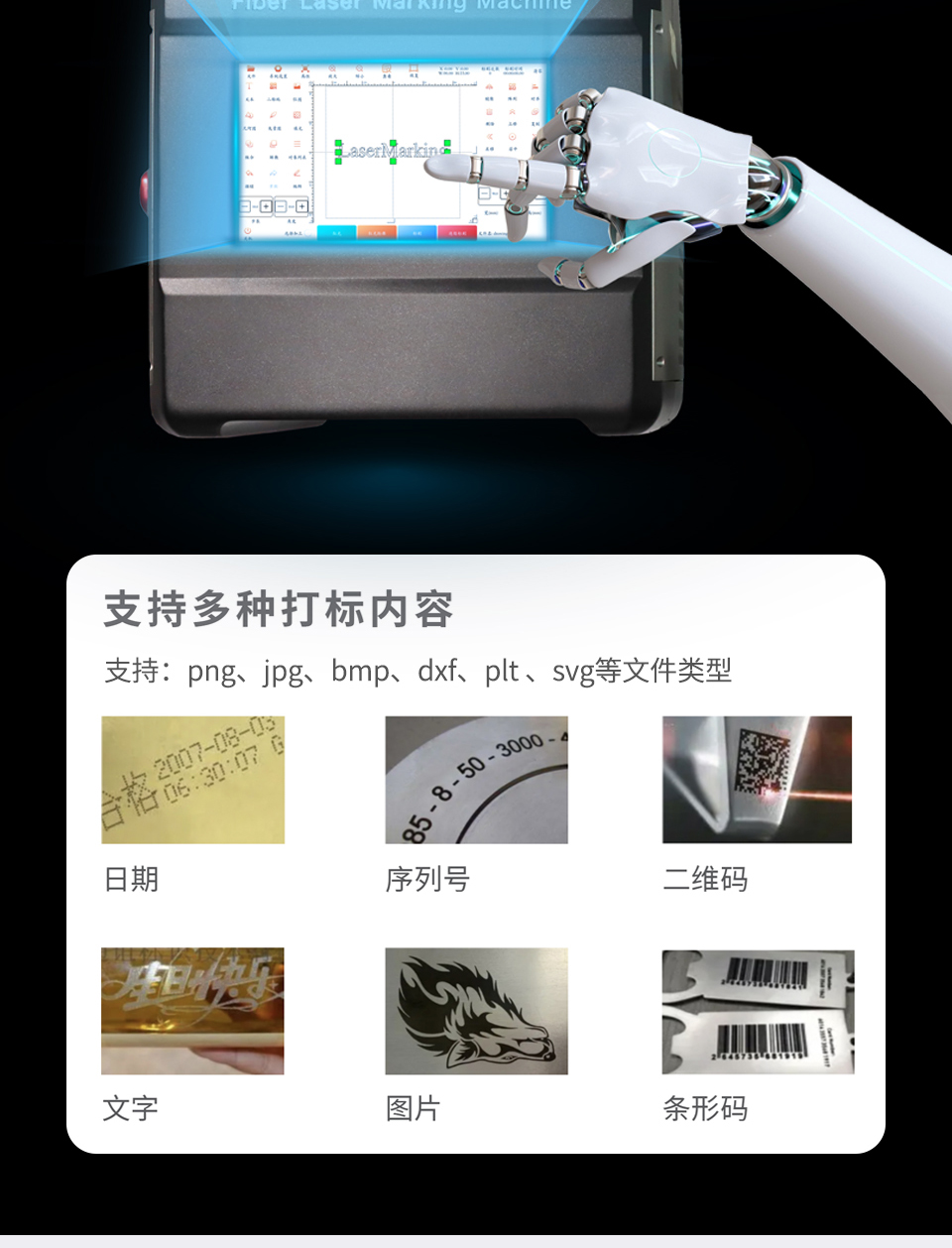 Special handheld laser marking machine for aluminum alloy profiles, doors and windows, pipes, aluminum plates, brand and model, QR code marking