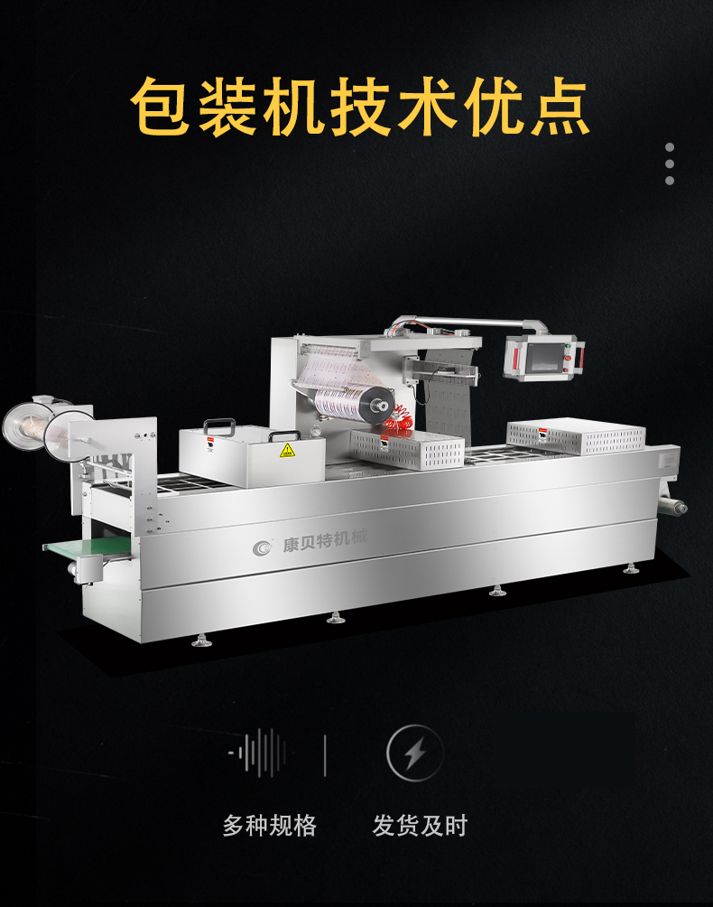 Multi functional Vacuum packing machine Full automatic body fitted packaging machine Cambert thermoforming shrimp sliding packaging equipment