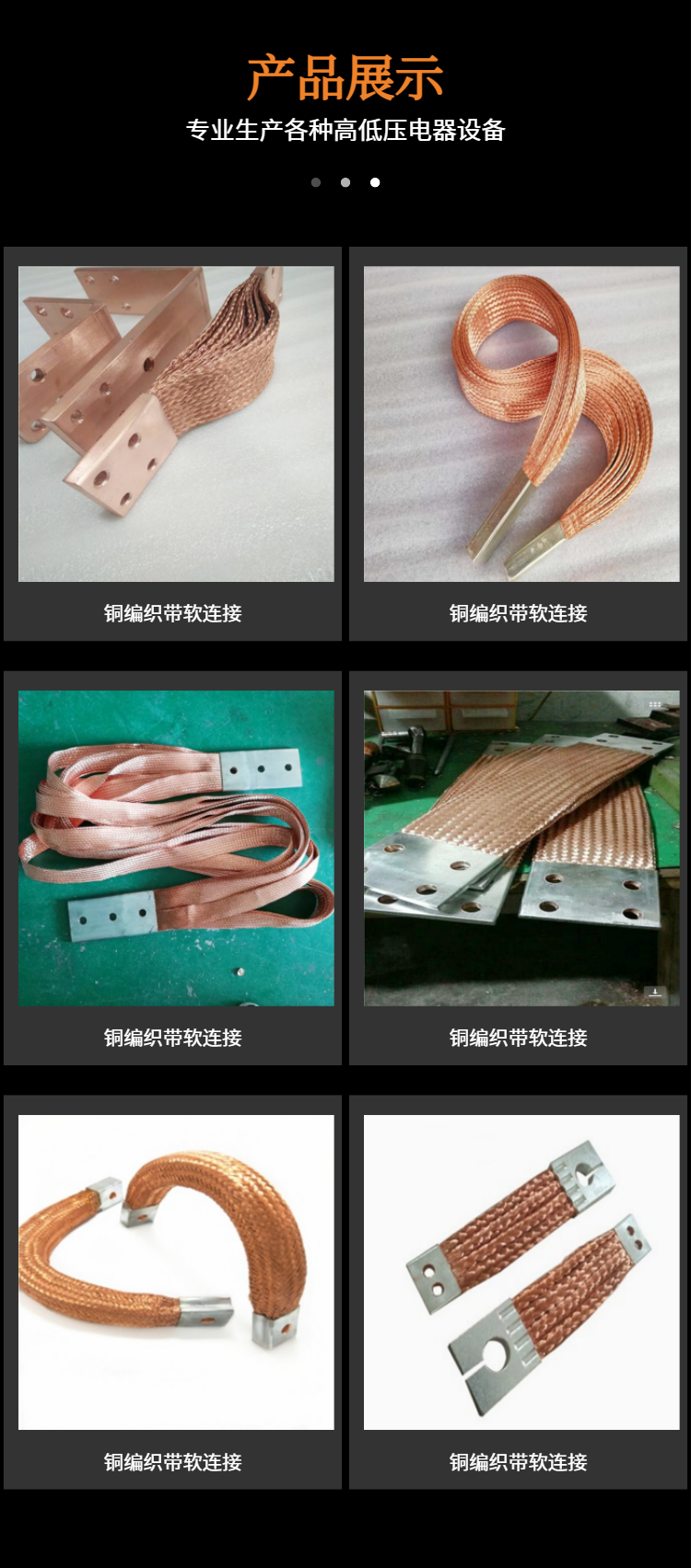 Besley copper braided tape soft connection twill T2 purple copper wire copper braid conductive tape processing customization