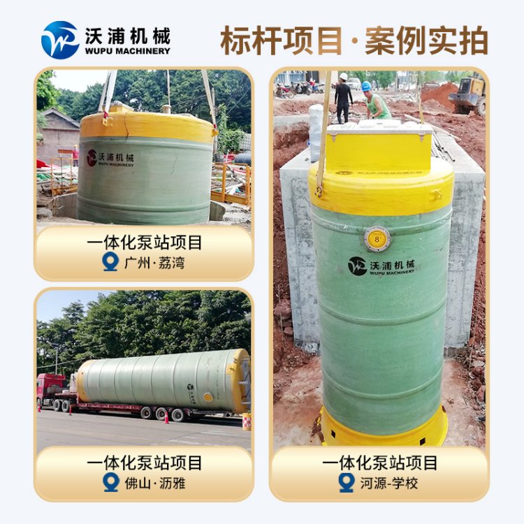 沃浦 玻璃钢一体化污水处理智能泵站市政学校农村排水预制地埋