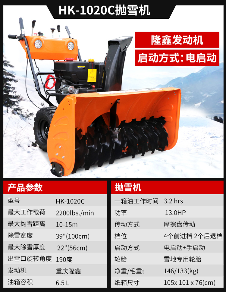 Hand propelled outdoor road snow cleaning machine, small snow sweeper, household electric